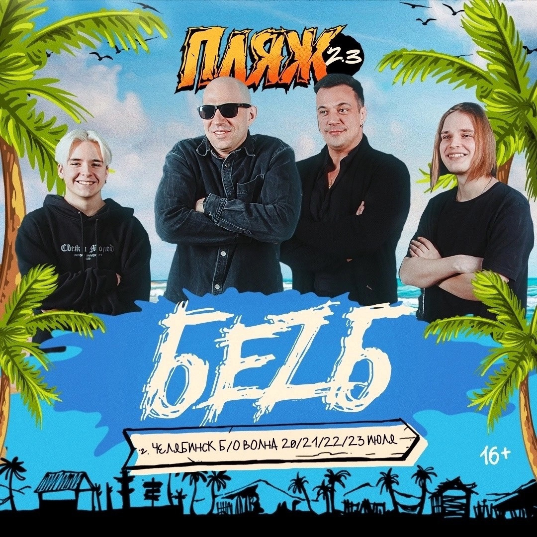 Афиши, обложки, etc. Фотограф Сергей Дорошенко