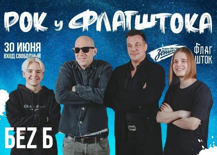 Афиши, обложки, etc. Фотограф Сергей Дорошенко