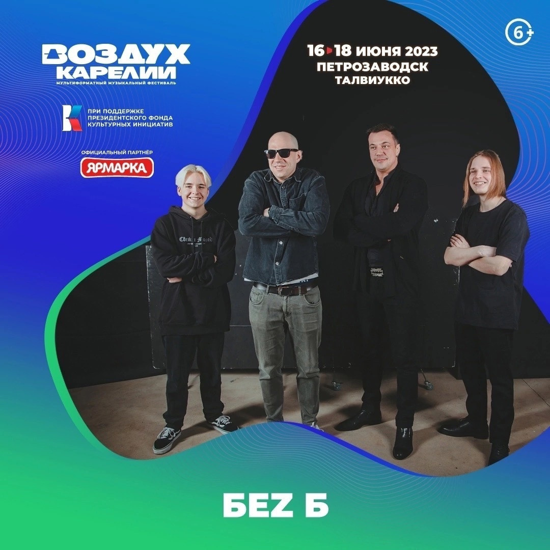 Афиши, обложки, etc. Фотограф Сергей Дорошенко