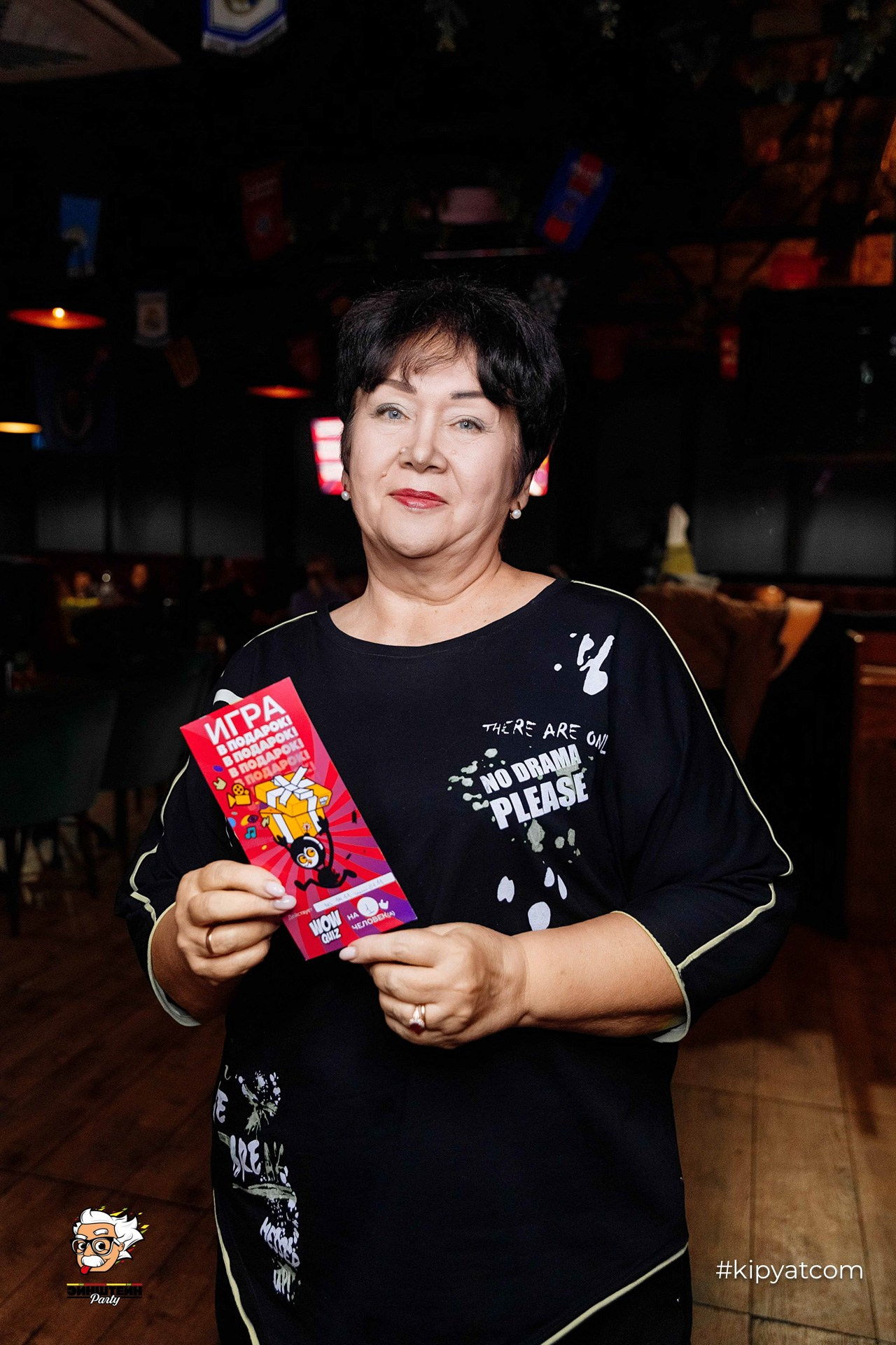 Эйнштейн Party