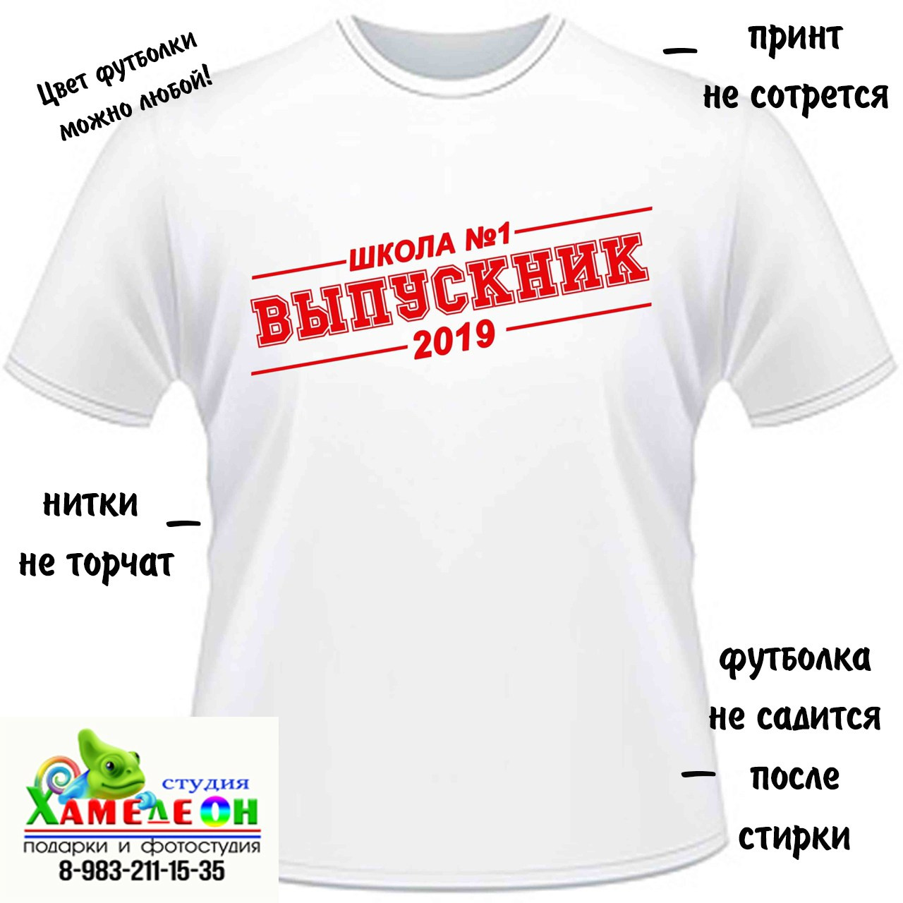 ФУТБОЛКИ. Детский и Школьный фотограф Светлана Гулова