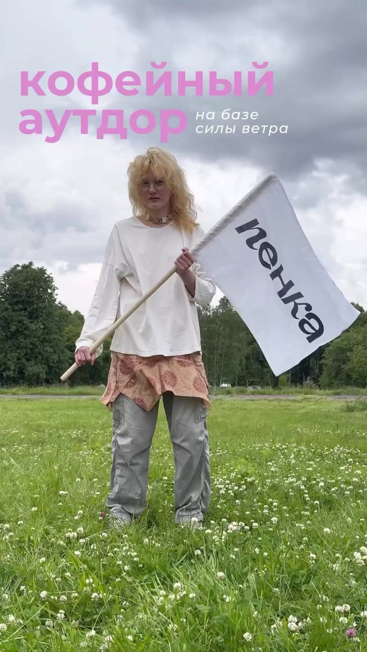 Coffee shop Penka. Janie valde |photographer & visual artist