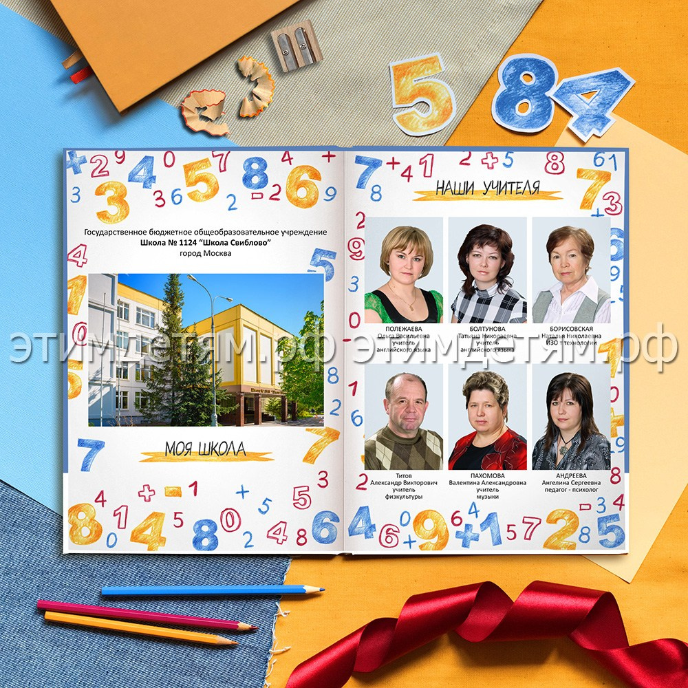 Страницы 2-3