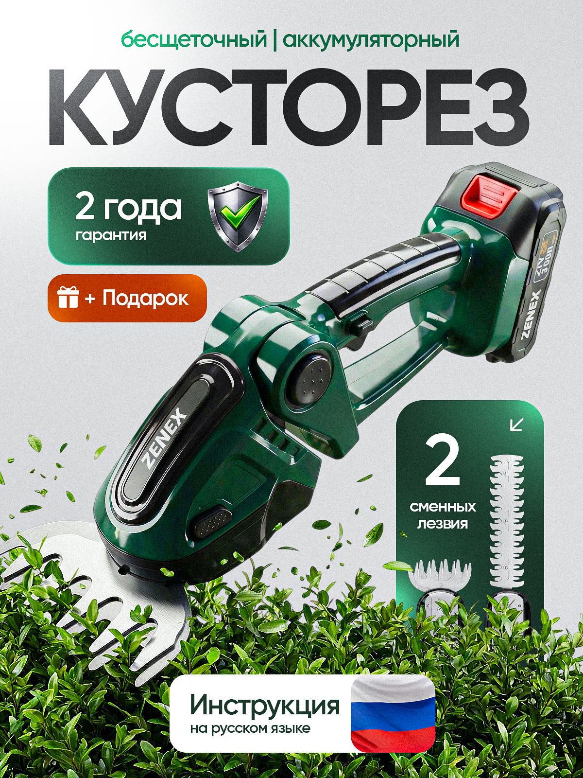 Кусторез // работа дизайнера студии. Дизайн для маркетплейсов