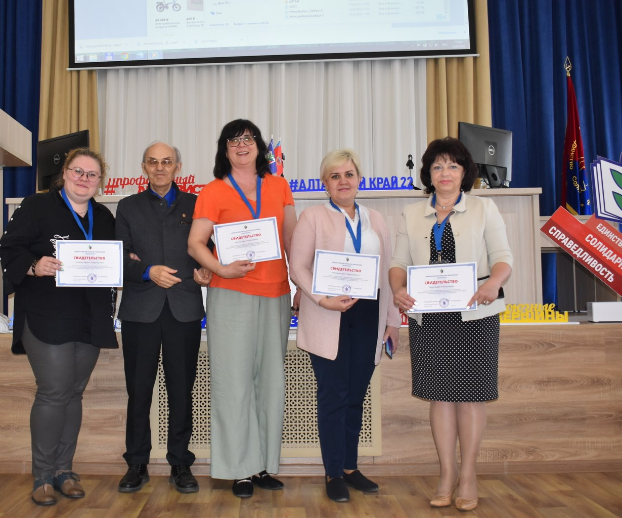 Семинар «Современный Профсоюз- взгляд на перспективу». Галерея ПрофАС