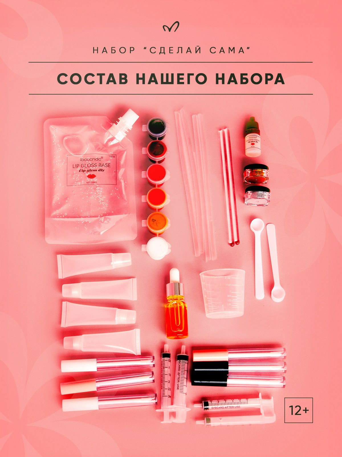 Набор блесков. Разработка фирменного стиля, брендбука, логотипа (логобука), инфографика для маркетплейсов, Новосибирск