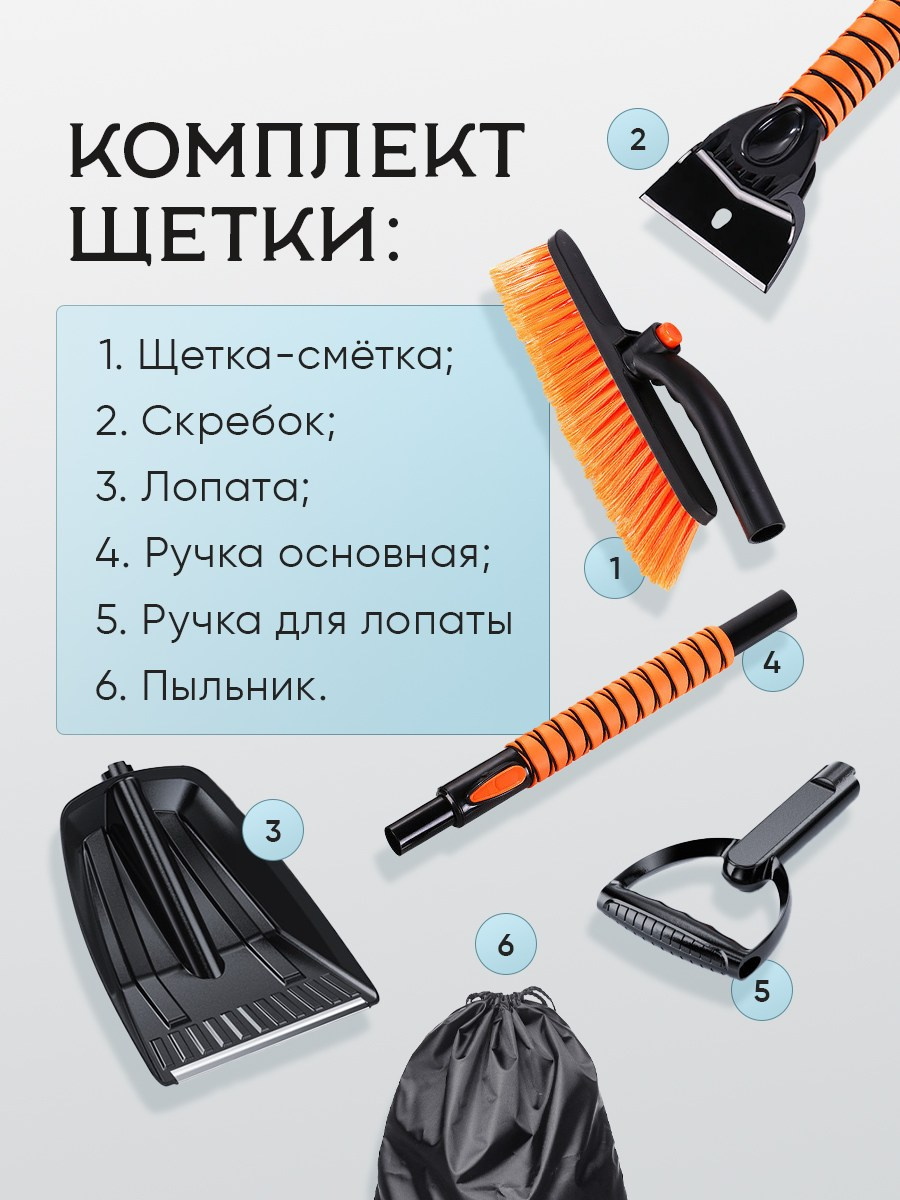 Щетка-лопата для авто. Разработка фирменного стиля, брендбука, логотипа (логобука), инфографика для маркетплейсов, Новосибирск