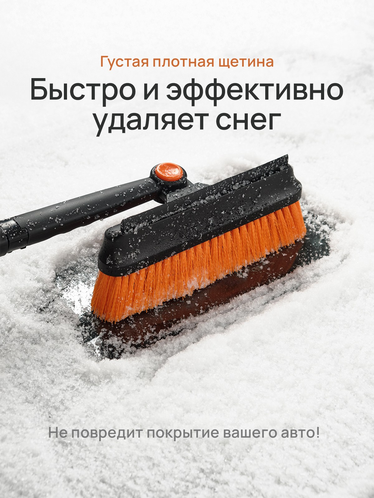 Щетка с лопатой для авто. Разработка фирменного стиля, брендбука, логотипа (логобука), инфографика для маркетплейсов, Новосибирск