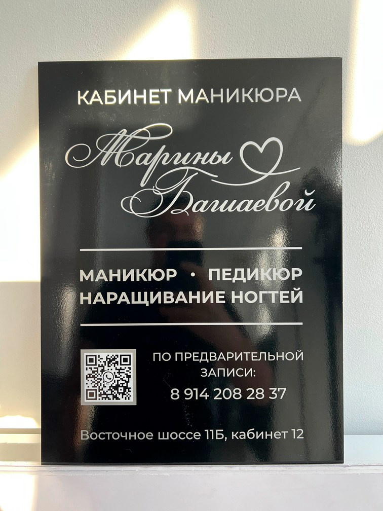 Фотографии офисных табличек, информационных стендов, вывесок