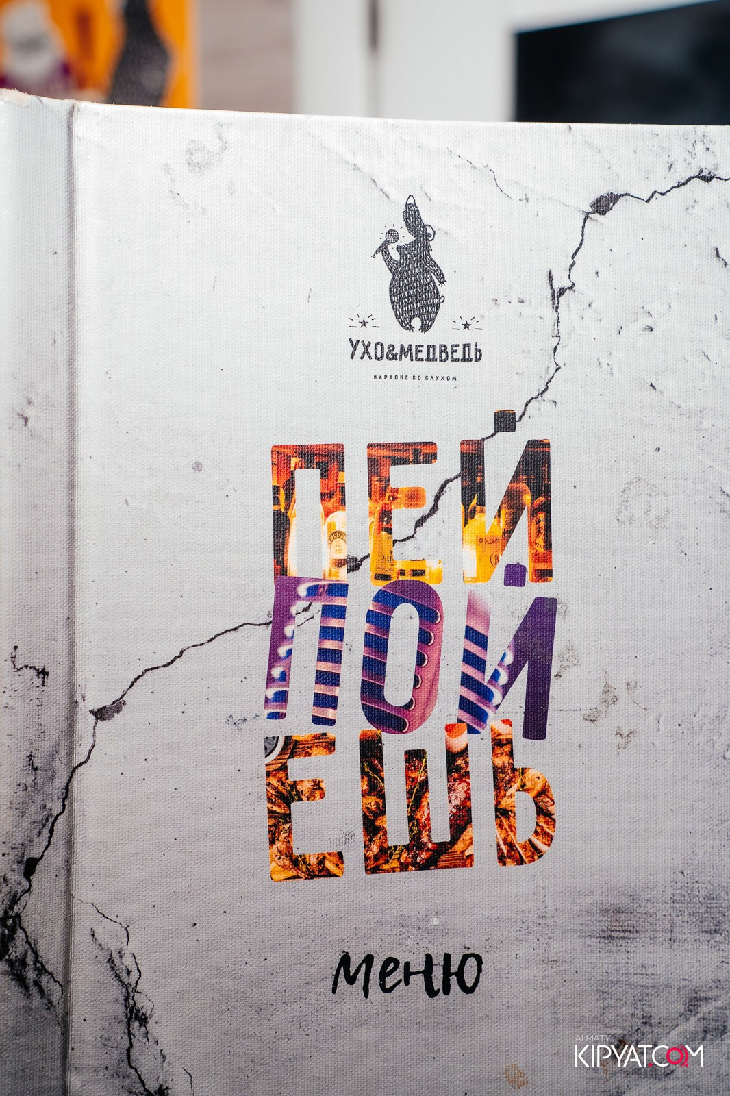 УХО И МЕДВЕДЬ НА ГАГАРИНА. КИПЯТКОМ АЛМАТЫ!