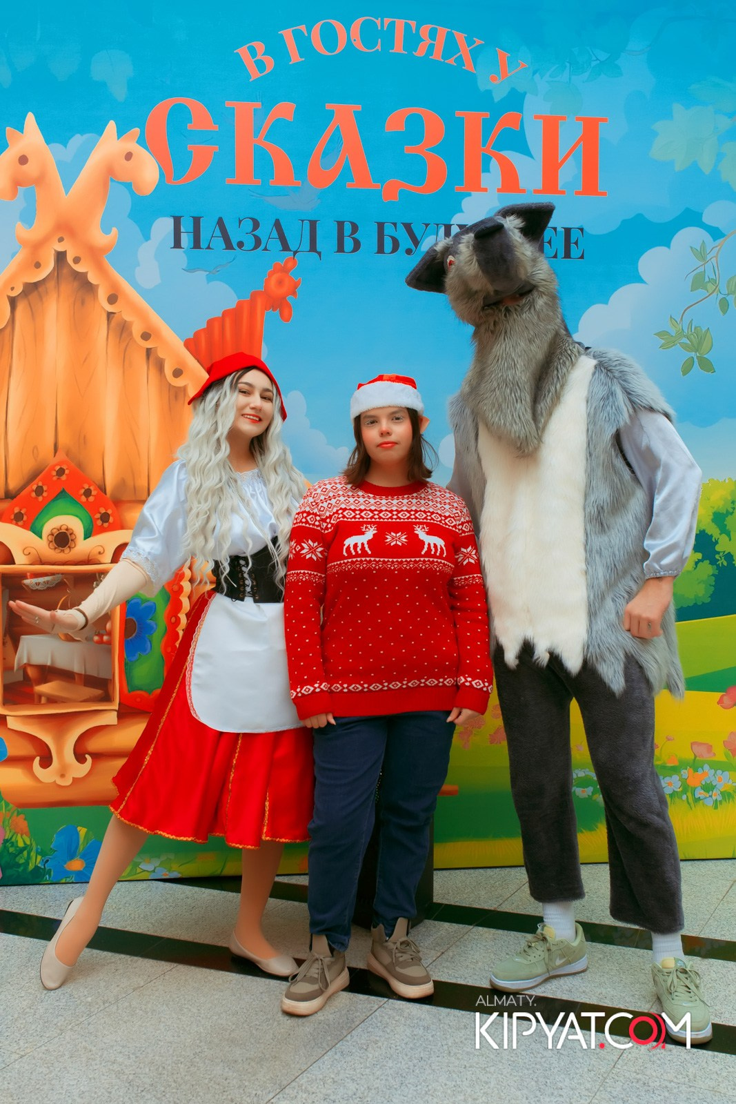 В ГОСТЯХ У СКАЗКИ НАЗАД В БУДУЮЩЕЕ. КИПЯТКОМ АЛМАТЫ!