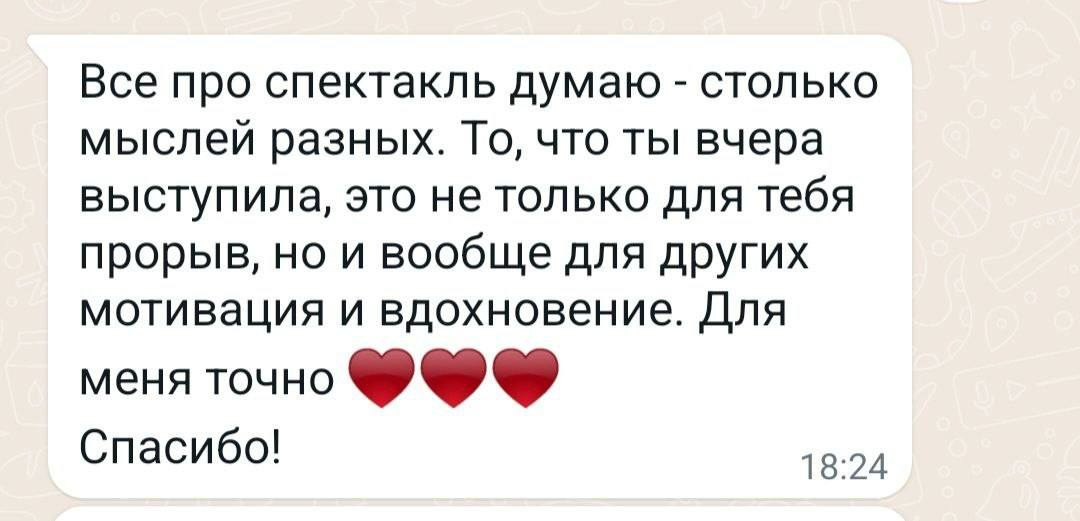 Отзывы зрителей. ЖиваЯ — театр Ксении Сосновских