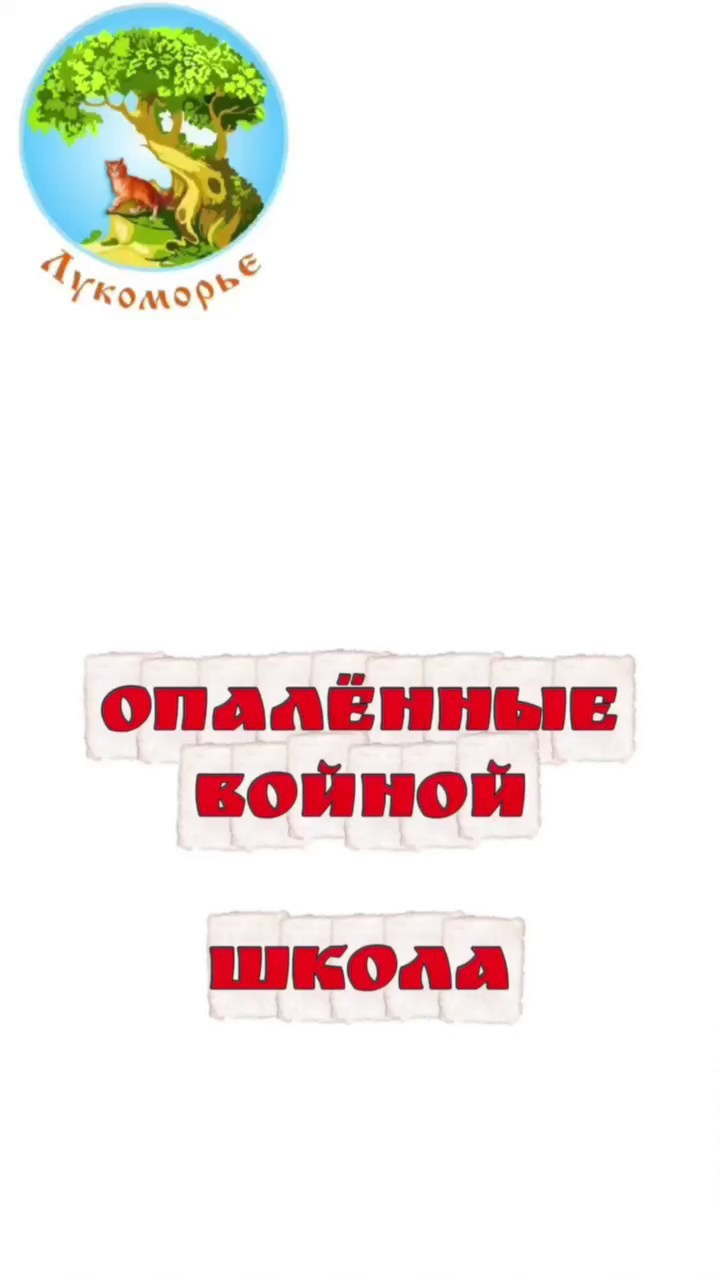 Трейлеры. Театральная студия «Лукоморье»