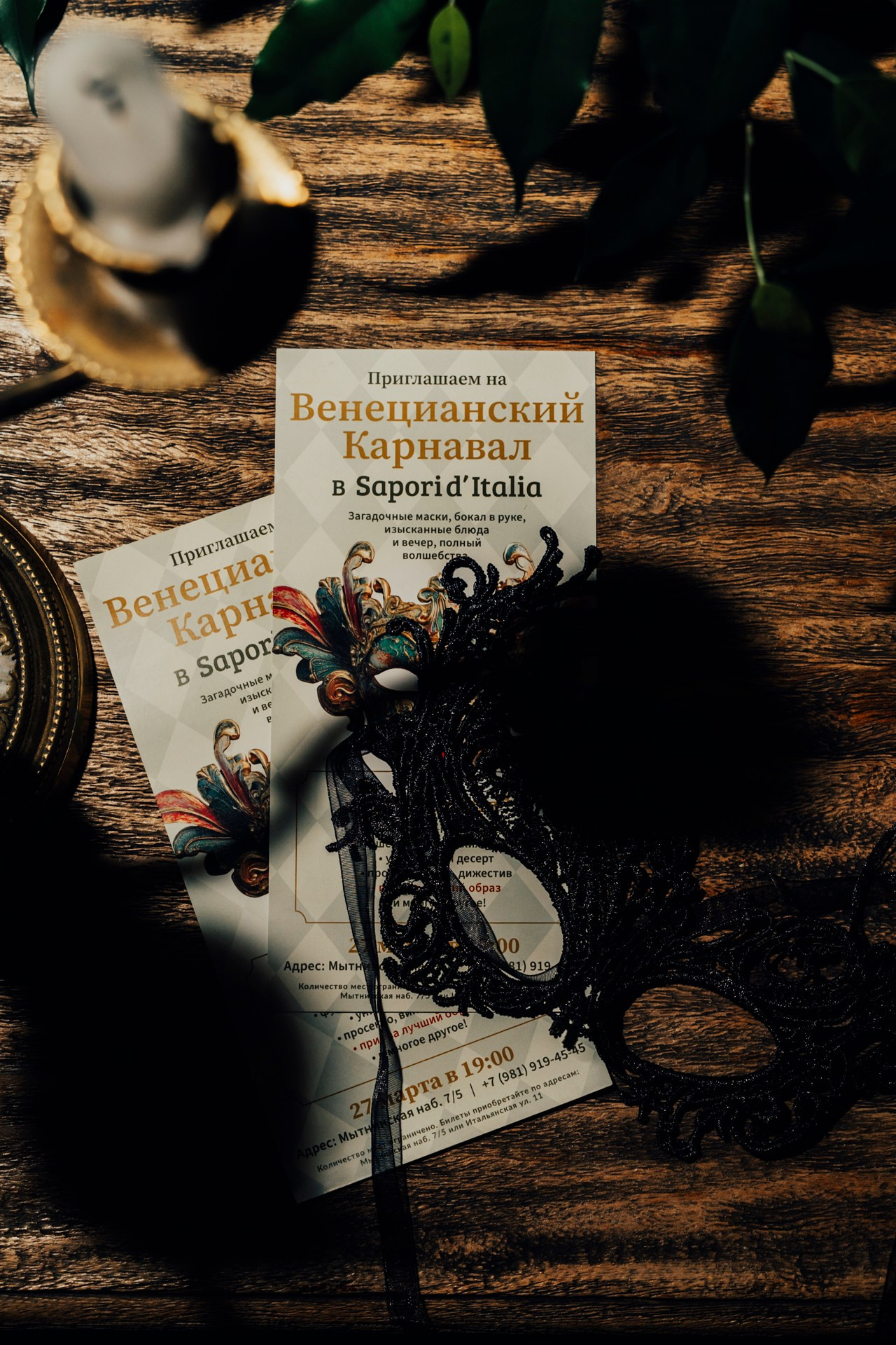 Карнавал в Sapori d'Italia. Фотограф Перминов Никита СПБ