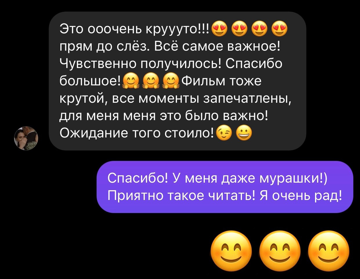 Отзывы. Видеограф и Видеосъёмка Сергей Каличевский