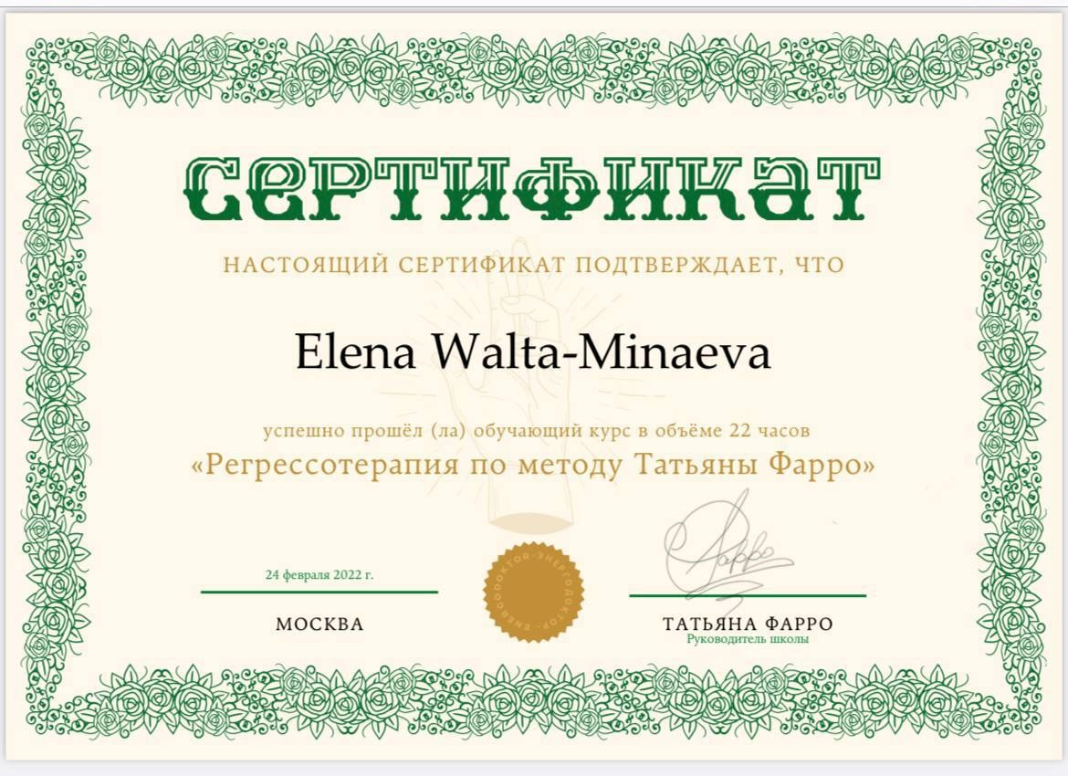 Контакты — Елена Флаккари. Елена Флаккари | Астрологические консультации, Ленорман, Руны