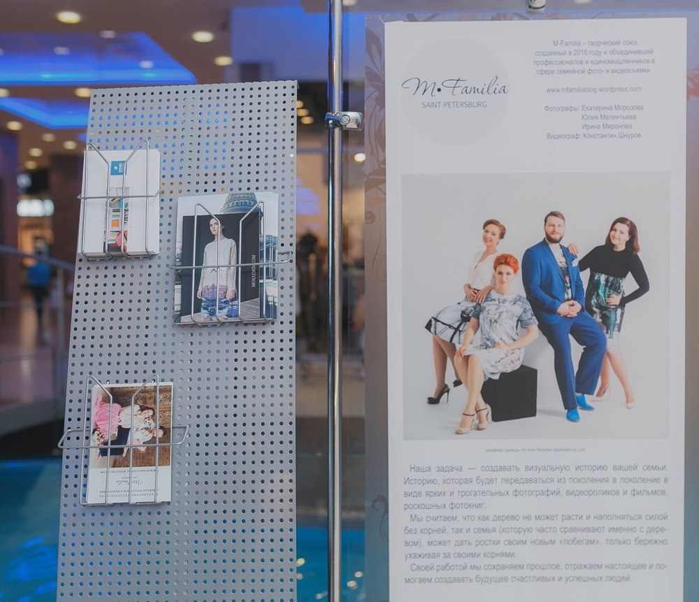 Фотовыставка СЕМЕЙНЫЙ АЛЬБОМ 2016. Организация фотовыставок в Петербурге и Москве, MFamilia (МФамилия)