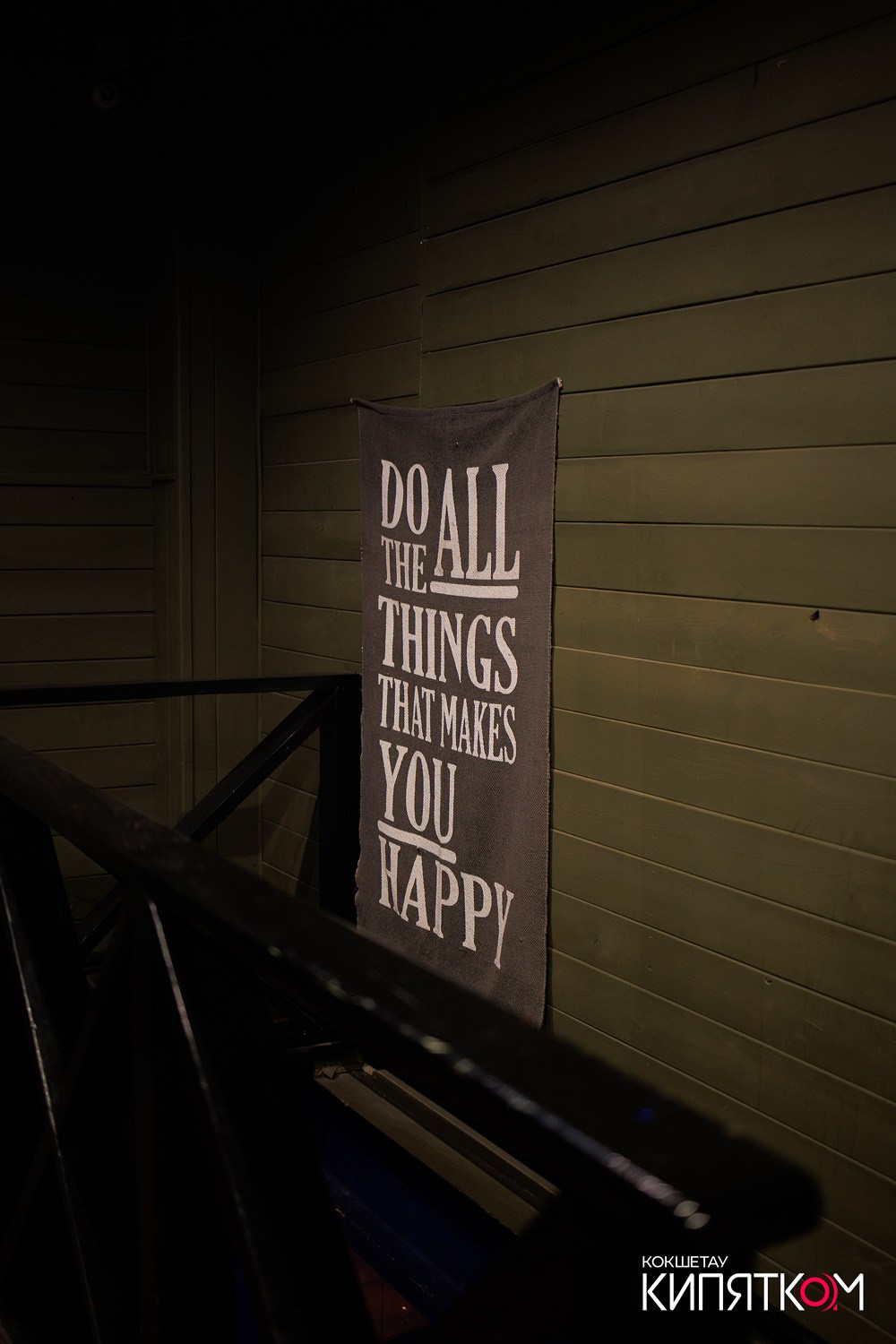 GENTLEMAN PUB. КИПЯТКОМ КОКШЕТАУ