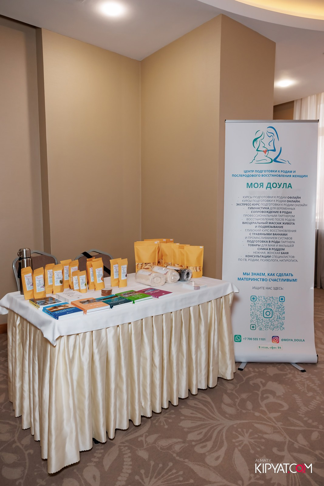 WORLD DOULA EVENT 2025. КИПЯТКОМ АЛМАТЫ!