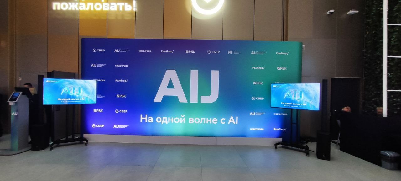 AI Journey 2025. Video Crew