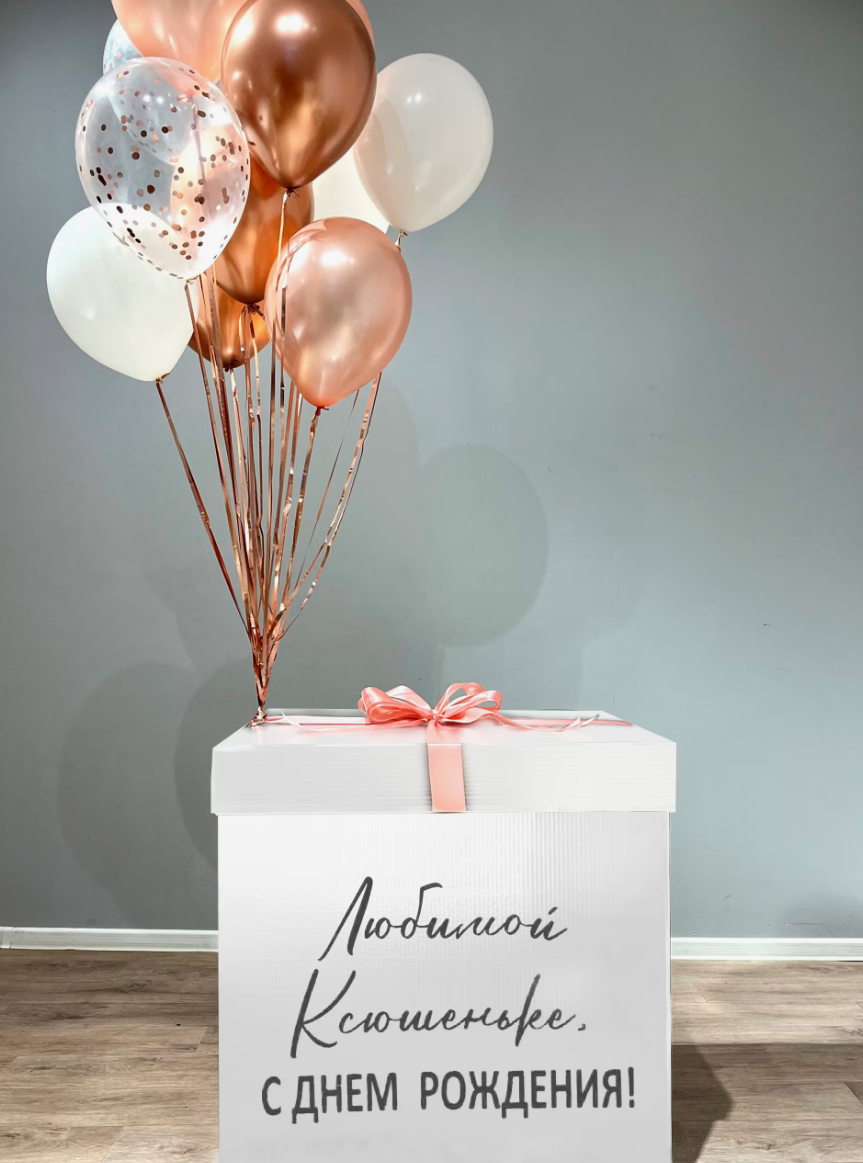 Gallery. Wow box balloon. poklon kutije za balone. boxes for balloons. veloprodaja i maloprodaja