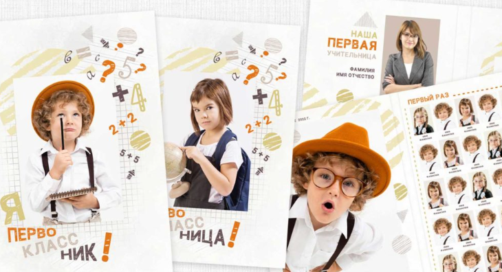 Макеты для 1-4 класса. Свадебный и семейный фотограф в Волгограде Семисотнова Камилла