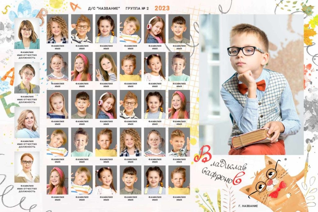 Виньетка для детского сада