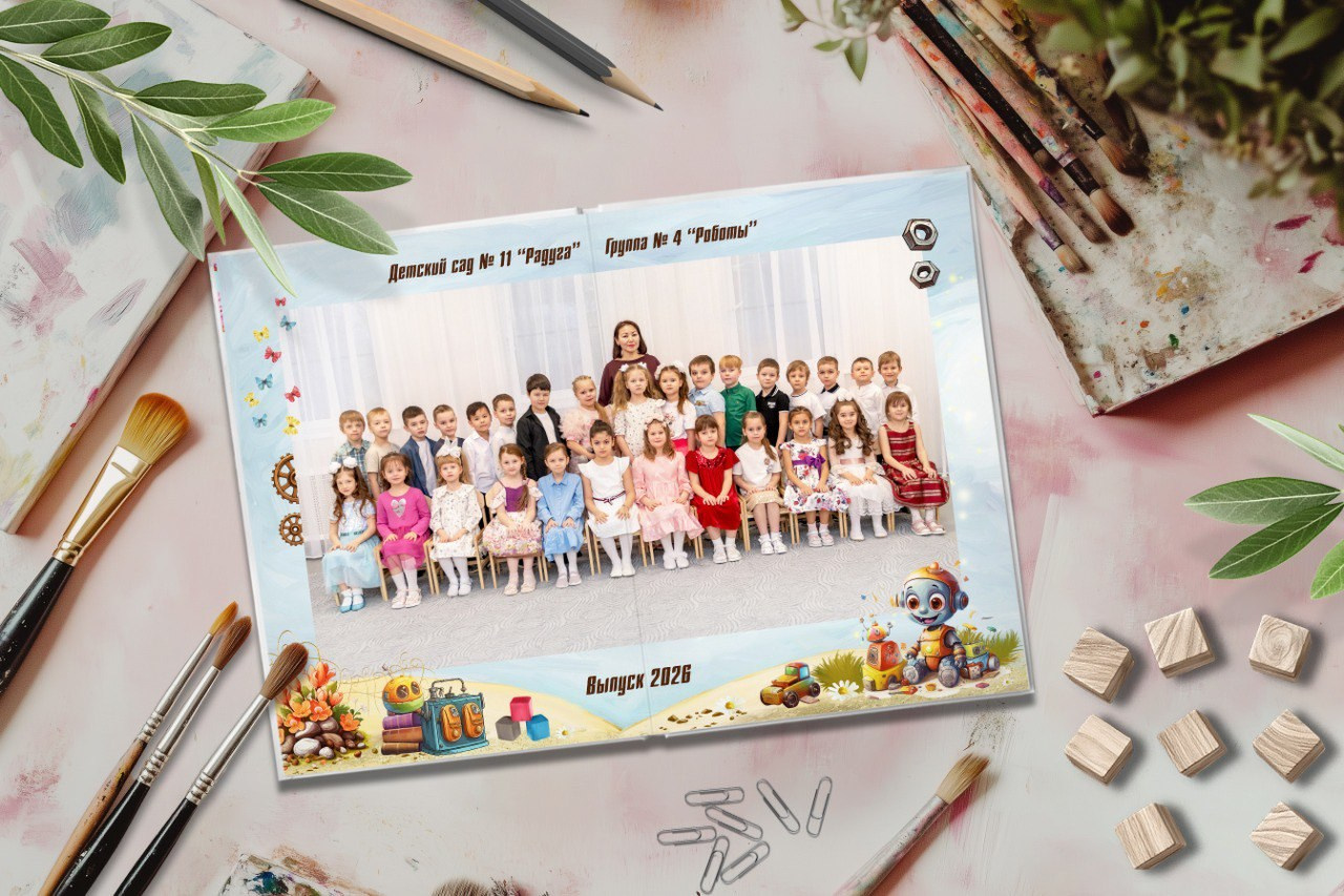 Дизайн Роботы. Выпускной альбом для детского сада. Общее фото.