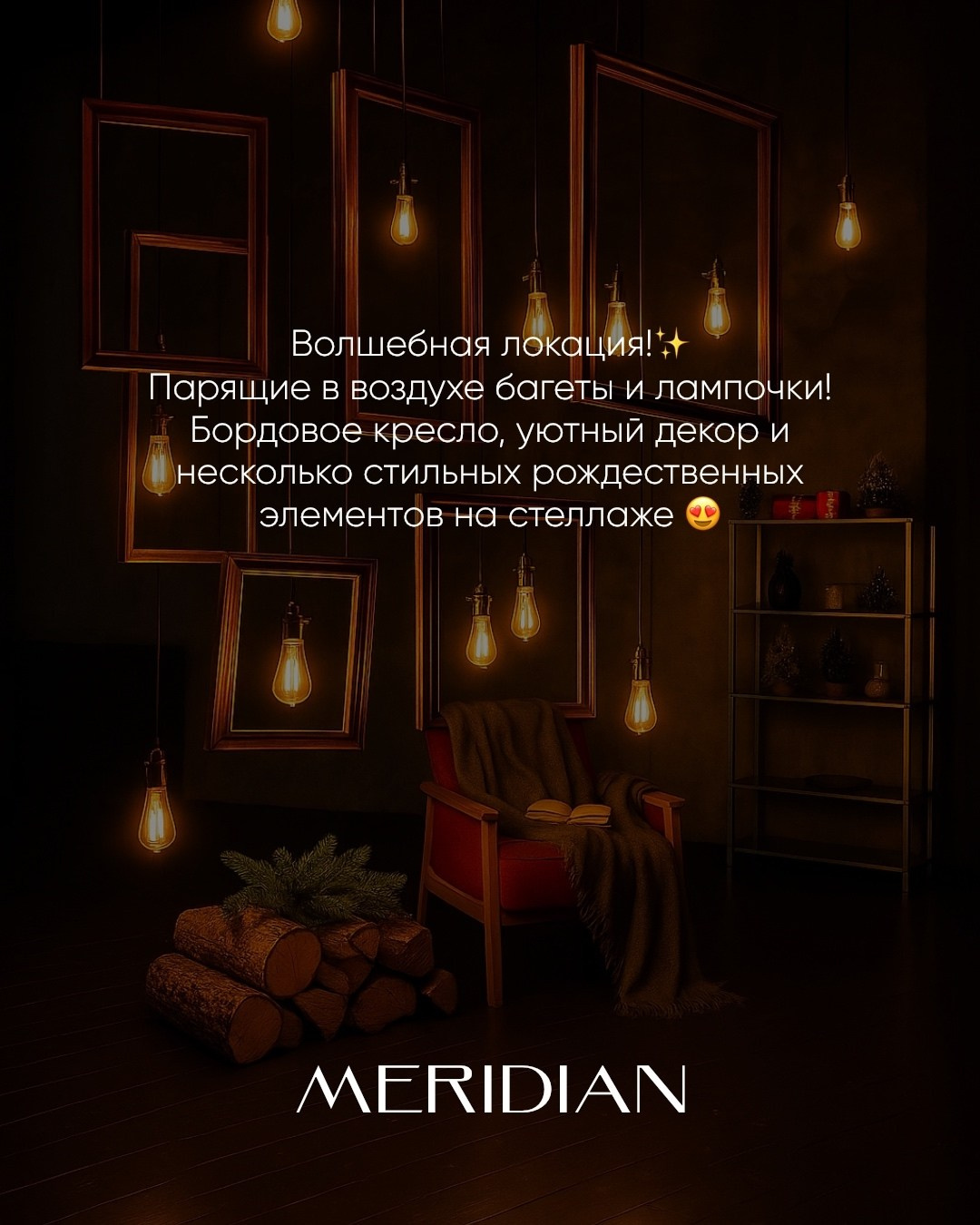 Меридиан. Семейный фотограф в Новосибирске Инна Кузнецова