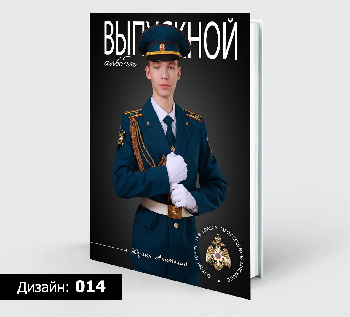 Выпускные альбомы 9-11 классы
