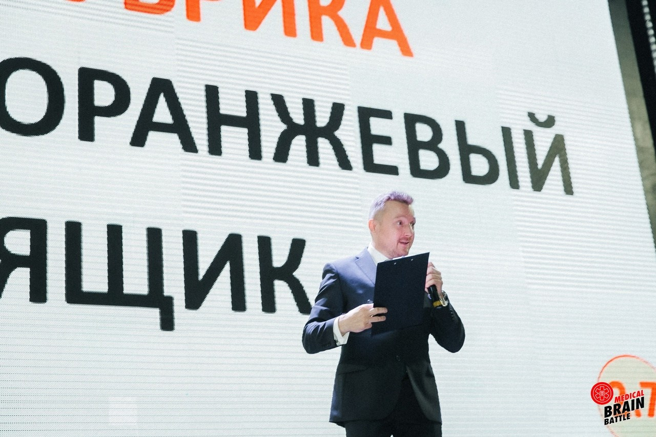 Первый медицинский квиз «Medical Brain Battle» сезон 2023. Ведущий на свадьбу, корпоратив и юбилей в Москве Сергей Рябинин
