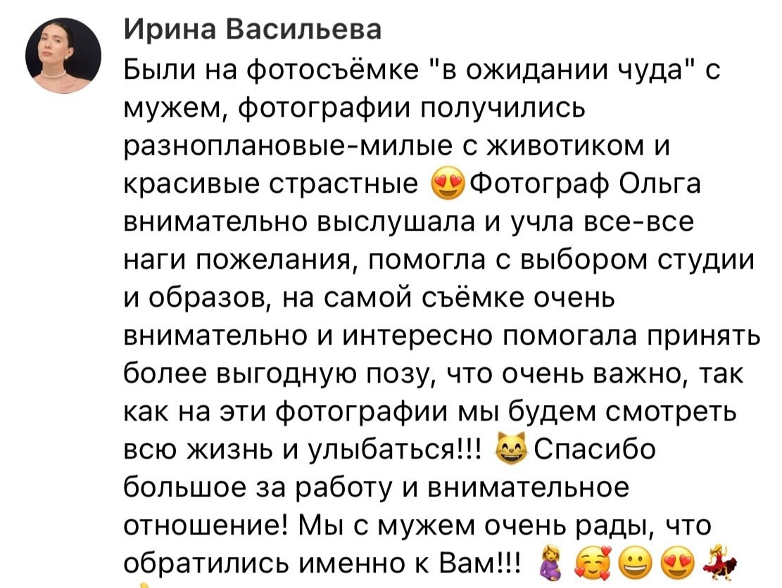 Отзывы. Фотограф Ольга Садилова