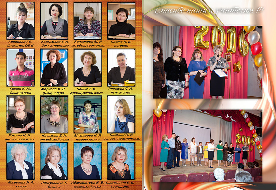 Изготовление школьных выпускных альбомов в Балашихе. Свадебный, семейный, детский фотограф в Балашихе Ефанов Алексей