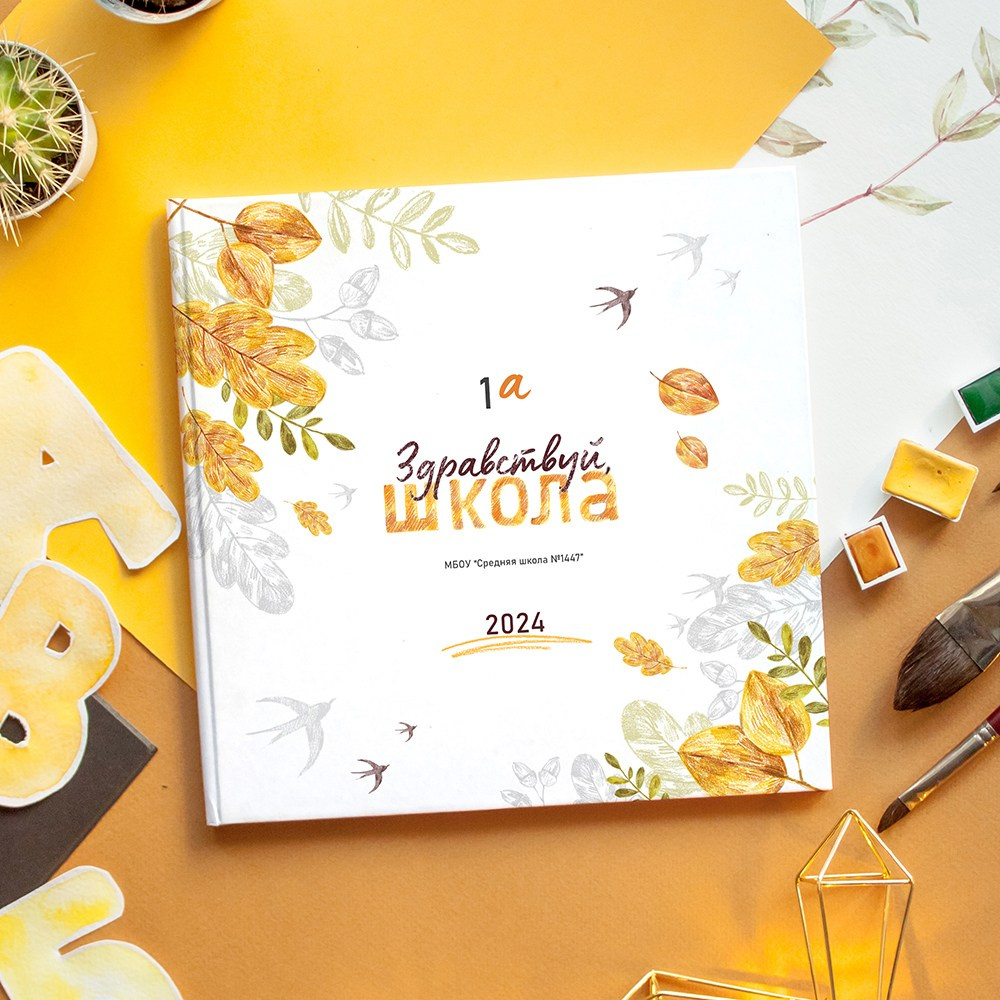 Дизайны книг для начальной школы