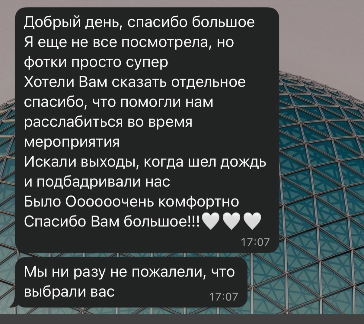 Фотограф Абрамов. Подрядчики и друзья сети свадебных площадок House for wedding