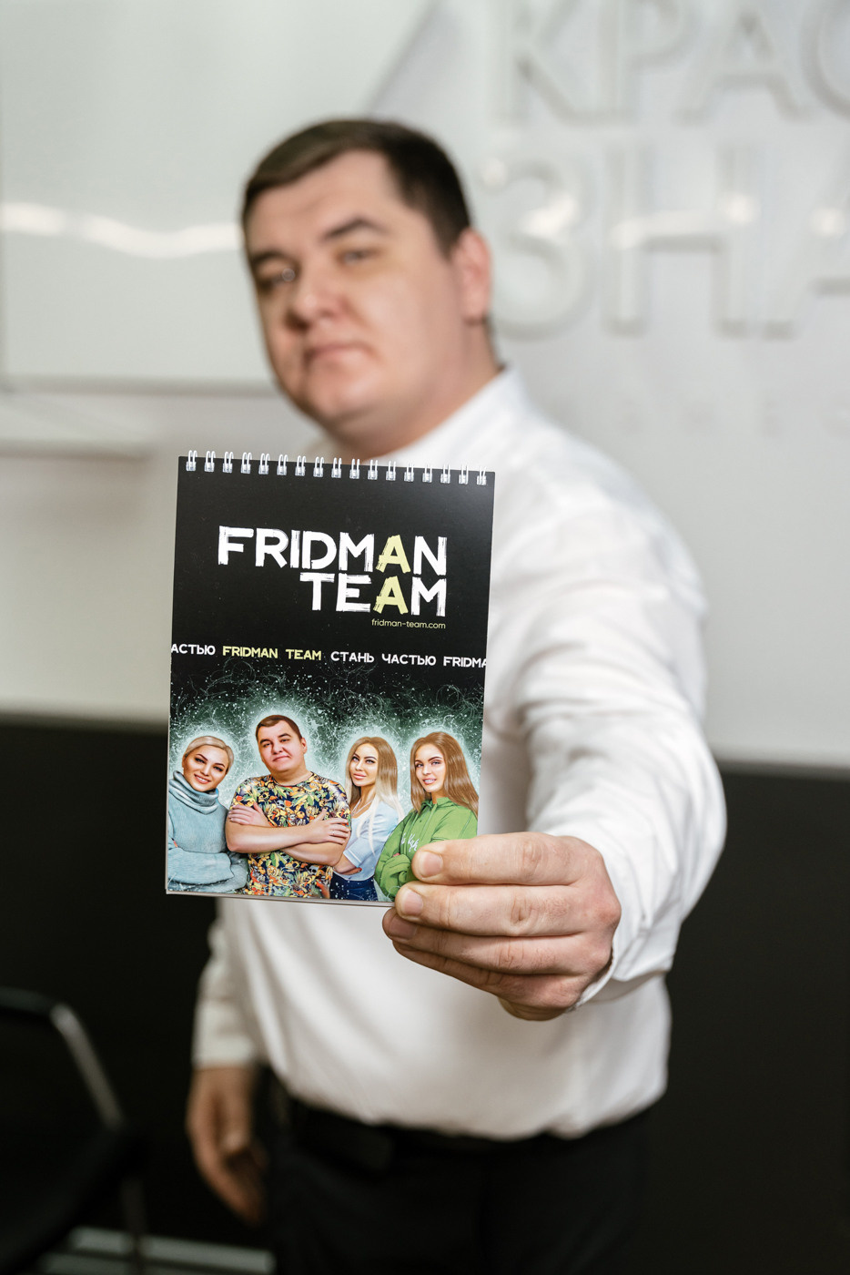 Fridman Team. Фотограф Томск, Новосибирск Влад Свириденко