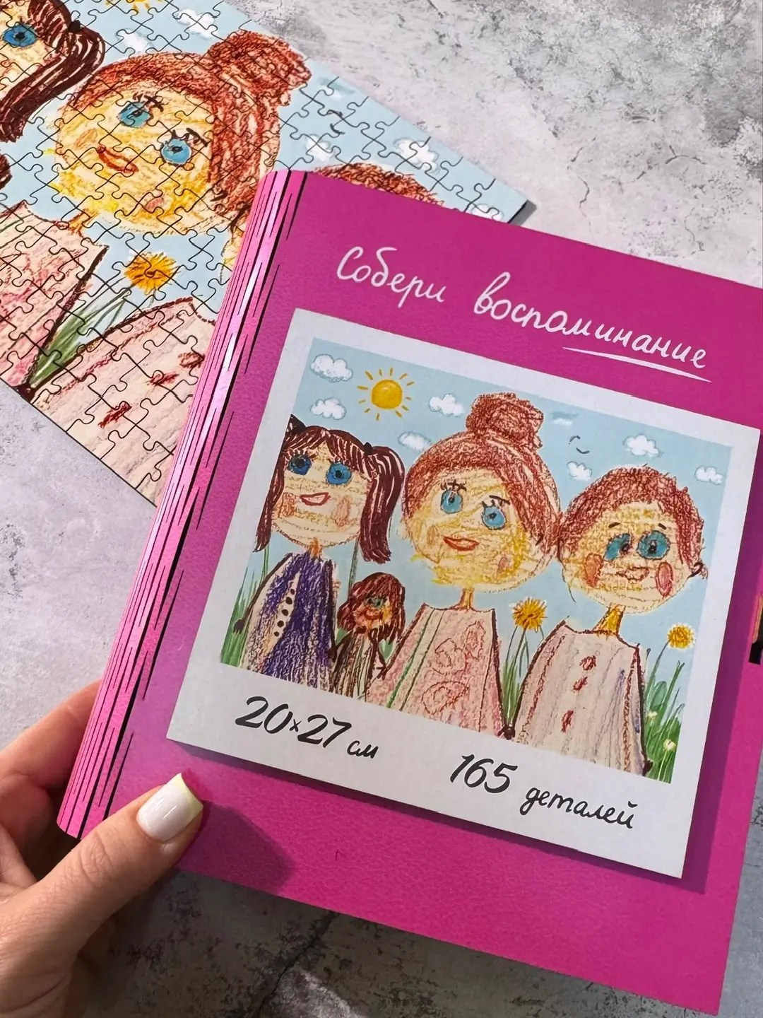 Пазл по рисунку ребенка. Семейный и детский фотограф в  г. Екатеринбурге Холодова Юлия