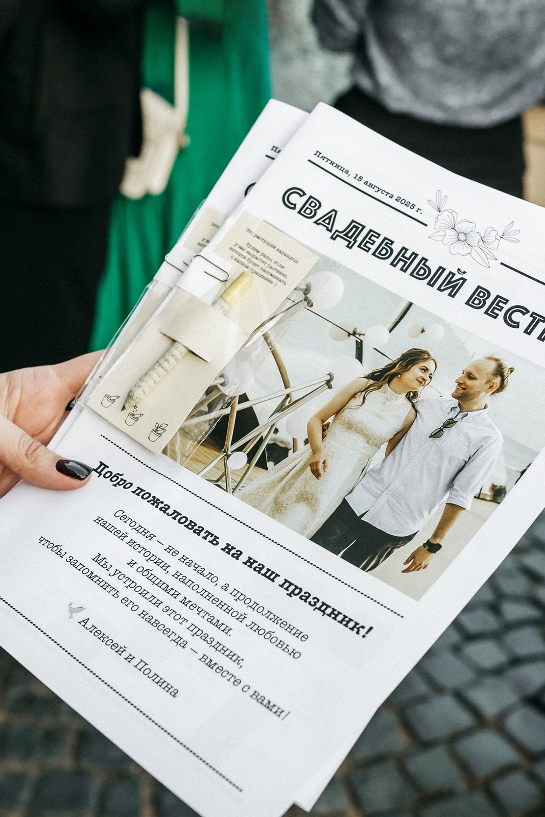 Алексей&Полина