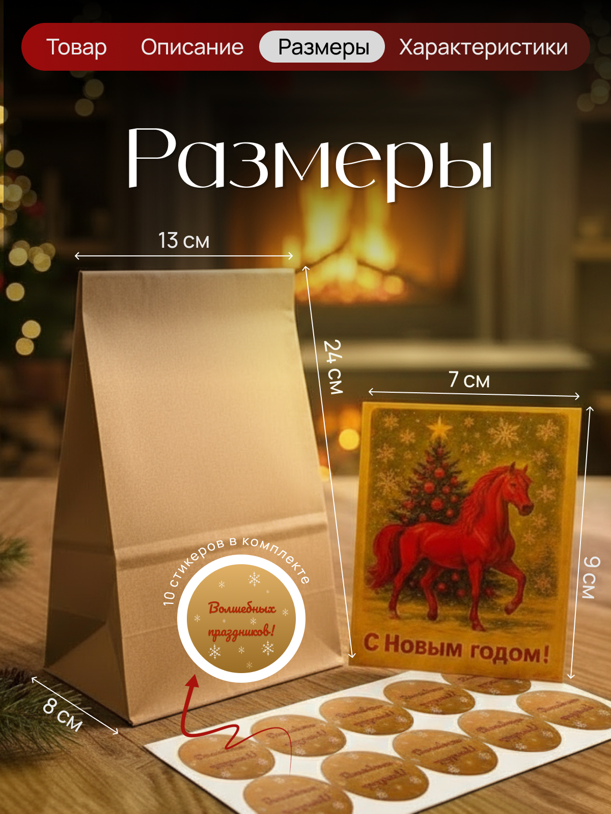 Инфографика | Карточка товара | Новогодний. Графический дизайнер AI в Москве Валерия Кос