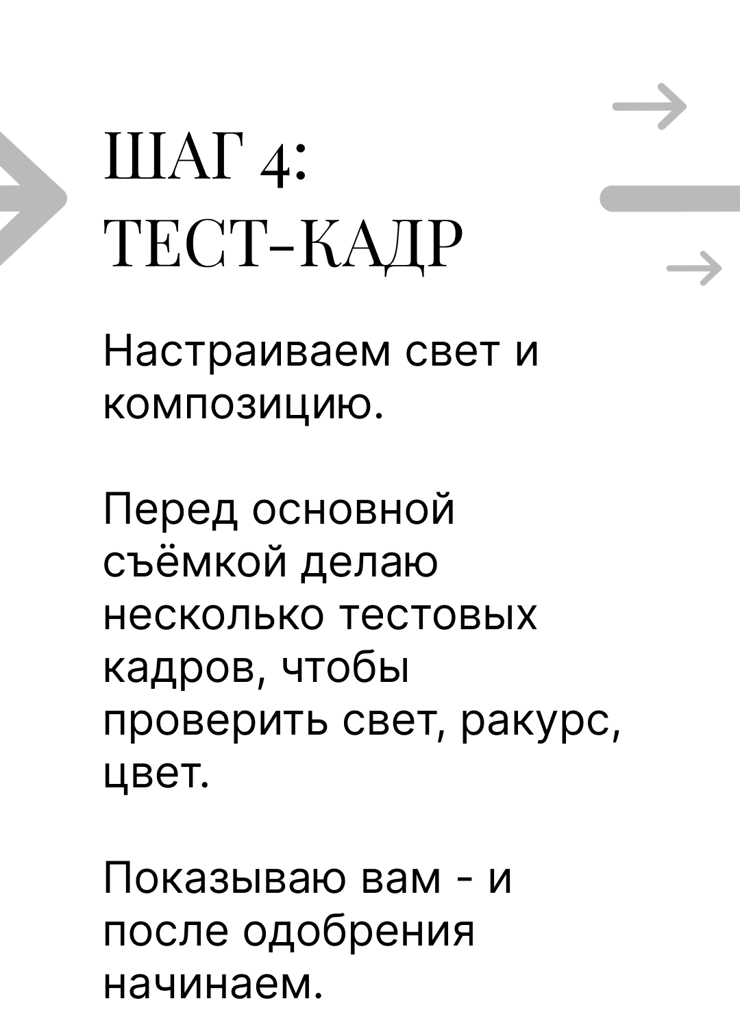 Бьюти фотограф Павел Паршин