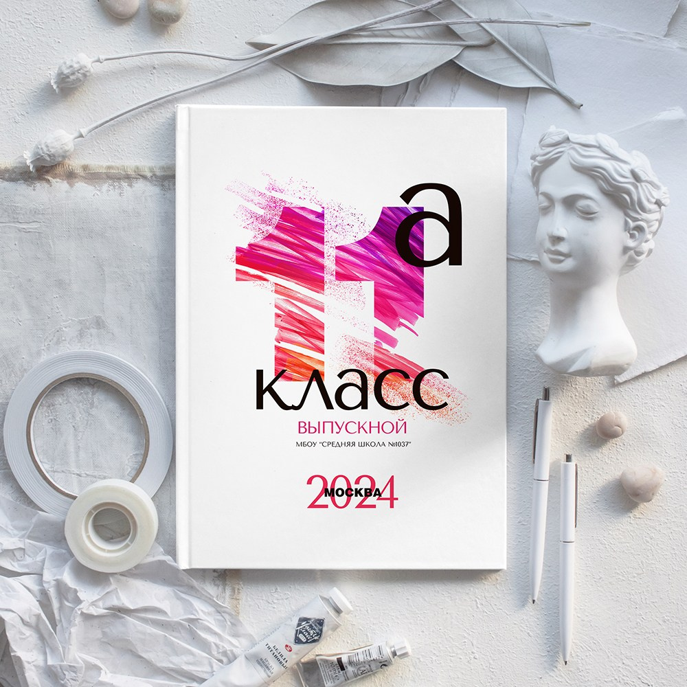 Старшая Школа Альбомы. Твой Выпускной Альбом