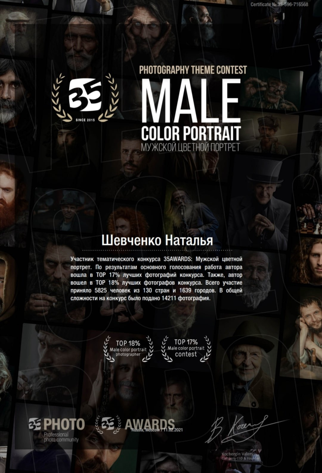 35awards. Будуарный / Ню Фотограф Наталья Шевченко Минск