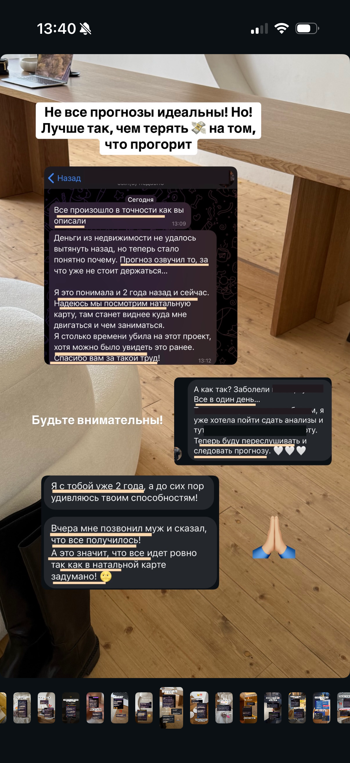 Услуги. Астролог Юлия