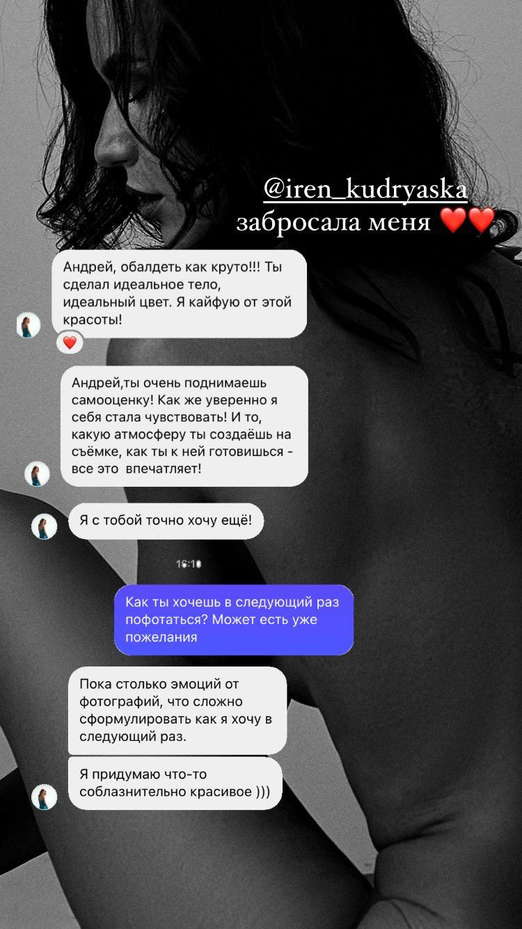 Фотосессия ню. Фотограф Минск | Андрей Дедович