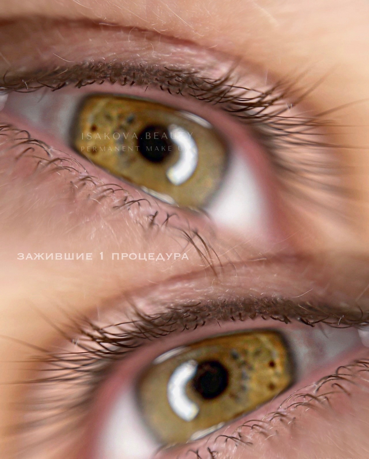 ВЕКИ межресничное пространство. Перманентный макияж и удаление старого татуажа в Ростове-на-Дону Дарья Исакова