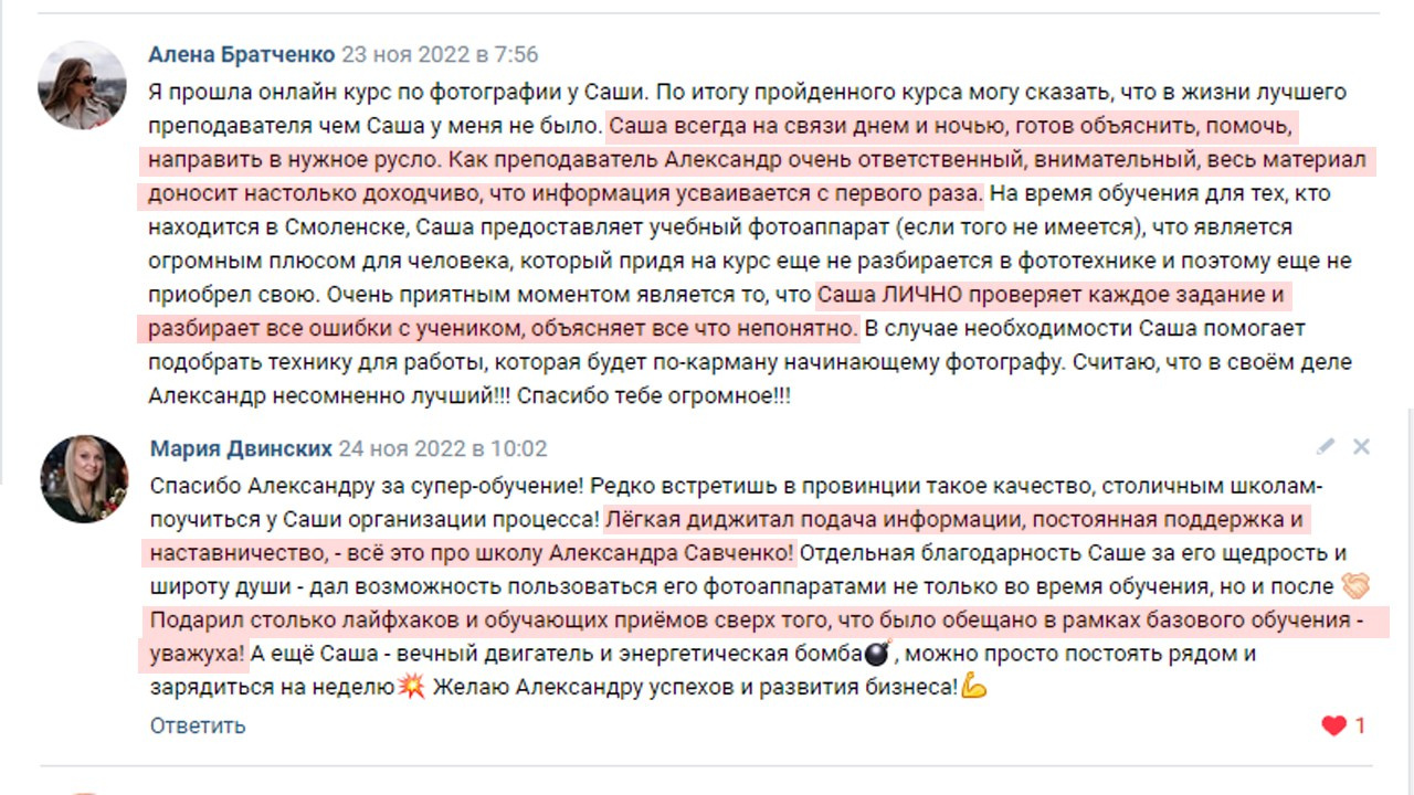 Курс по основам фотографии (онлайн). Свадебный фотограф Александр Савченко Смоленск