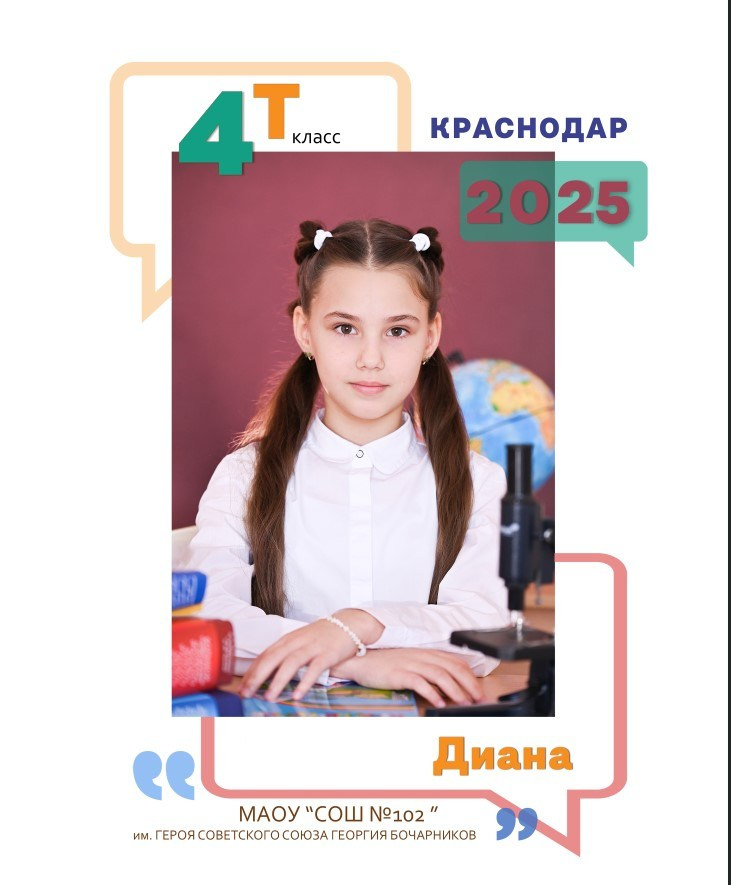 Обложка школьного альбома для младших классов в Краснодаре