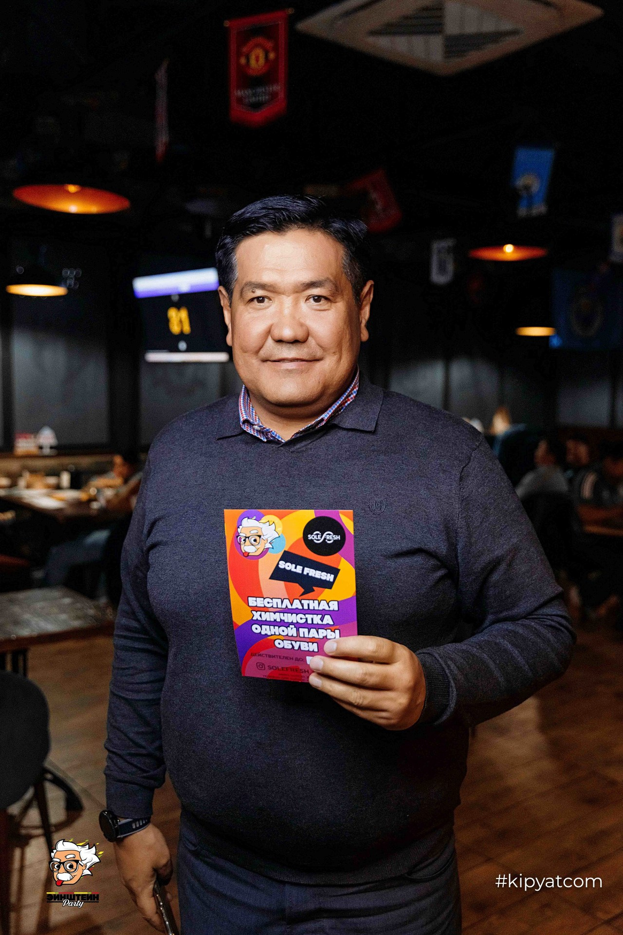 Эйнштейн Party