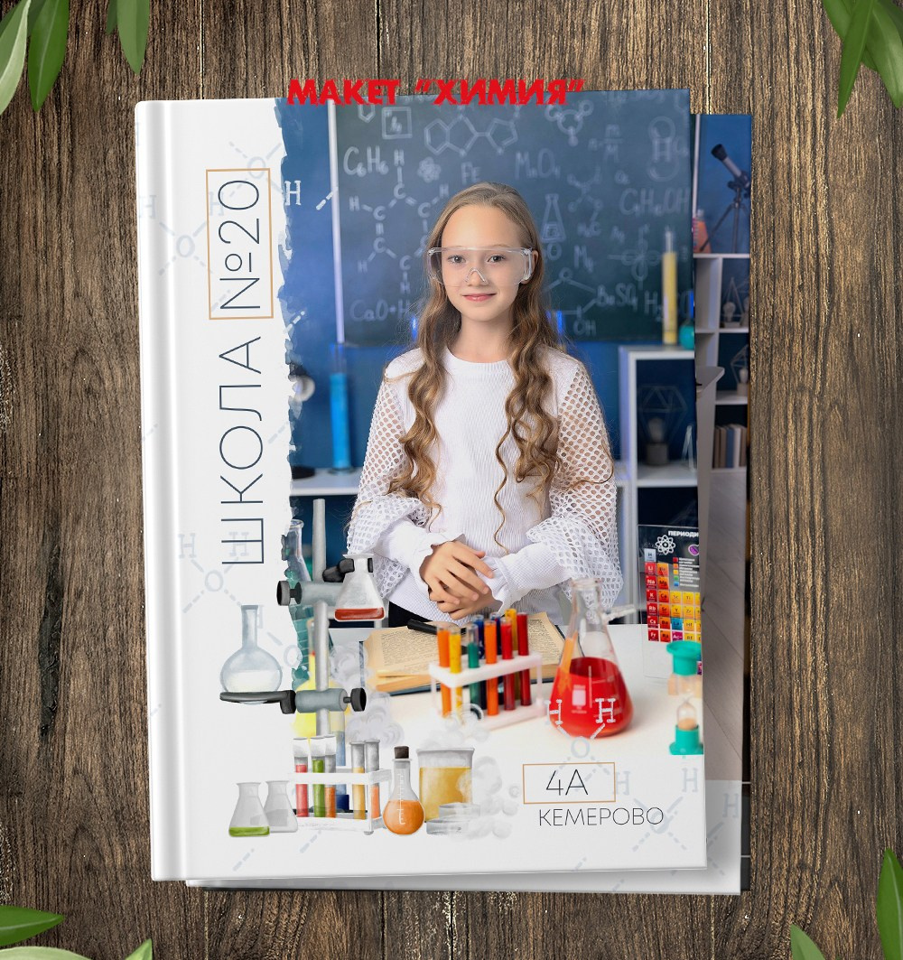 Выпускной альбом Чита, Школа Чита, детский сад Чита, живое фото, выпускной альбом с&nbsp;живыми фотографиями, фотограф на&nbsp;выпускной в Чите, стильный современный выпускной альбом Чита, выпускной альбом 9 класс в Чите, выпускной альбом 11 класс в Чите, стильные современные альбомы, выпускной альбом Чита, выпускной альбом 4 класс в Чите, выпускные альбомы Чита