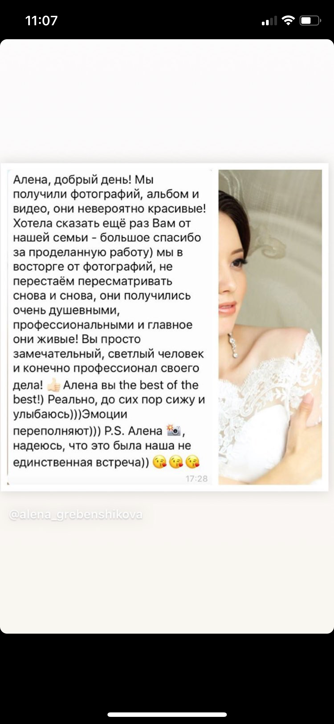 Отзывы из соц.сетей. Профессиональный фотограф Алена Гребенщикова